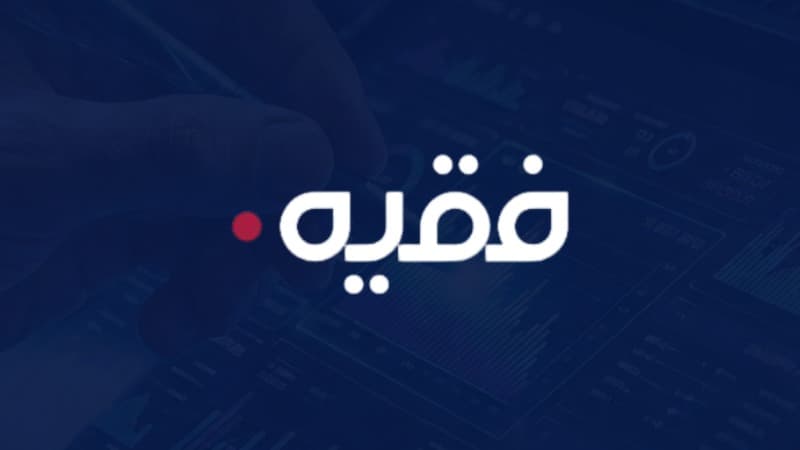 Third Annual Conference of the Fakeeh Academy