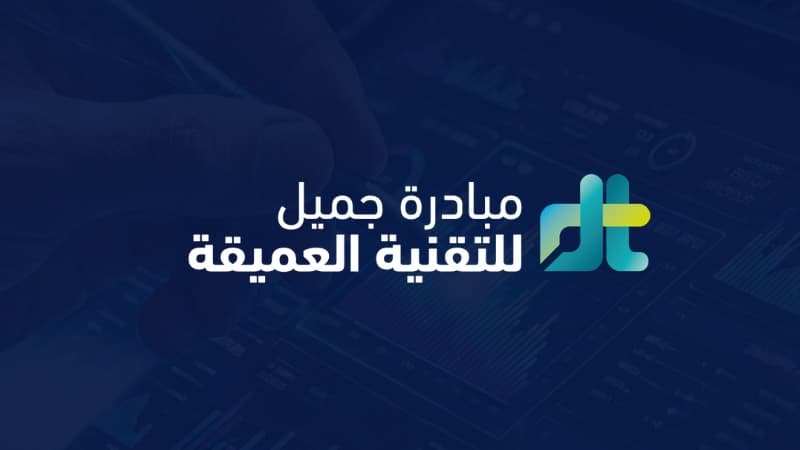 Jameel Deeptech Initiative